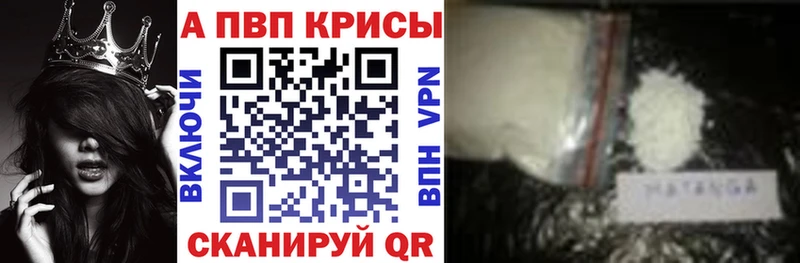 купить закладку  Саяногорск  кракен маркетплейс  A PVP СК КРИС 