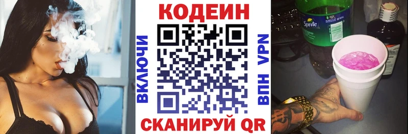 Кодеиновый сироп Lean Purple Drank  где купить наркоту  Саяногорск 