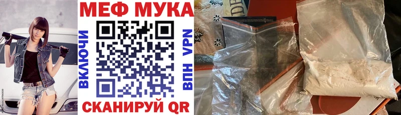 Меф мука магазин продажи Саяногорск